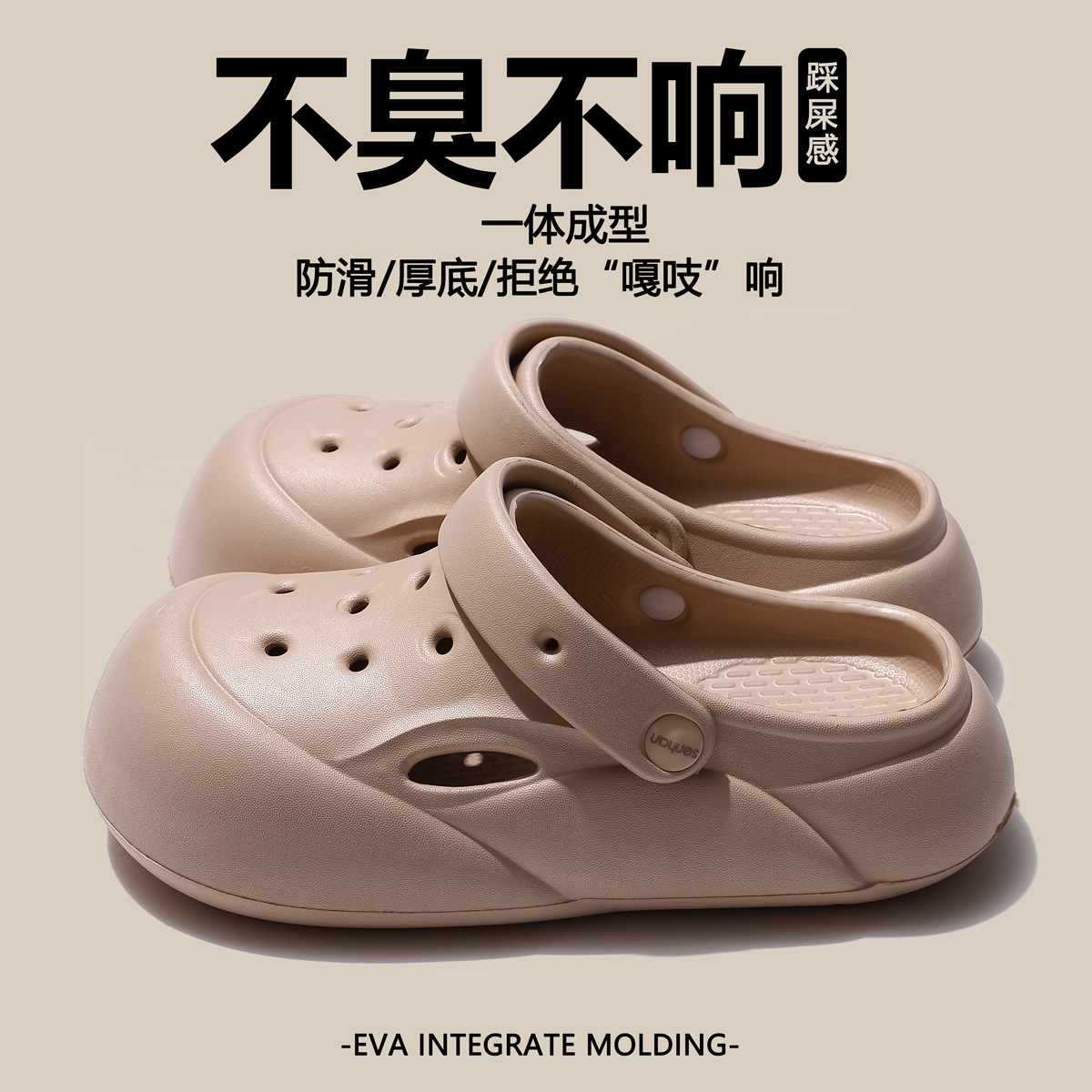 Khaki-nude shoes