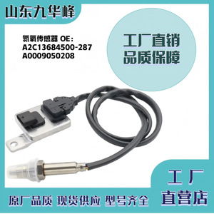 Sensor Nox para Mercedes Benz A2C13684500 287 A0009050208 Pieza de Repuesto - Product Image 5