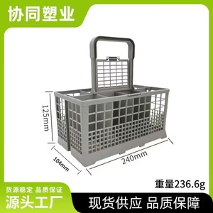 Universal Dishwasher Basket Silverware Rack Plastic Cutlery Storage High Capacity For Home Use Model 5060388574826 - Product Image 5