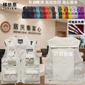เสื้อกั๊กนิรภัย Tiyien หลายสี ปรับแต่งได้ พร้อมแถบสะท้อนแสง สำหรับการบริหารจัดการ - Product Image 3