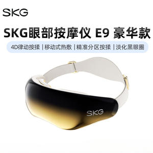 SKG Eye Massager Noir Marron Massage 4D Thérapie par la chaleur Rechargeable par USB Pour soulager la fatigue oculaire - Product Image 3