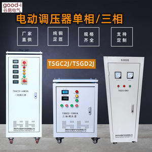 Régulateur de tension électrique TSGC2J 50Hz monophasé de type contact pour 220V 380V Autotransformateur en cuivre pour utilisation SVC TND - Product Image 3