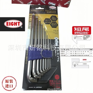 ชุดประแจหกเหลี่ยมหัวบอล BHS 7 8 9 9N ผลิตในญี่ปุ่น เครื่องมือซ่อมแซมอุตสาหกรรม - Product Image 1
