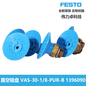 Festo Vacuum Suction Cup VAS-30-1/8-PUR-B1396090 Polyurethane Industrial Glass Handling - Product Image 4