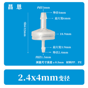 Válvula de Retención de Plástico de Micropresión 2.4*4MM, Tipo Pico de Pato, Estructura de Una Sola Membrana, Para Agua a Temperatura Normal - Product Image 2