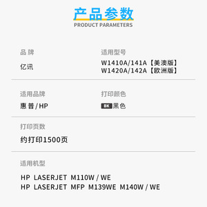 Chip de cartucho HP W1410A compatible con la impresora láser M110w M140w - Product Image 3