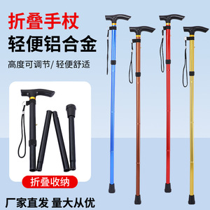 Junbo Folding Cane Aluminum Alloy Telescopic Non Slip <b>Walking</b> <b>Stick</b> For Elderly Hiking Support - Product Image 3
