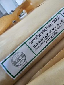 230gsm FBB Folding <b>Box</b> Board C1s Paper Sunpaper StarSpark/Ningbo Fold/Bohui Printable Ivory Board GCI Bristol Cardboard in Ream - Product Image 6