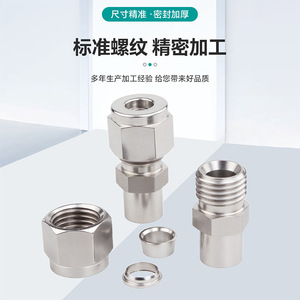 Huihong Stainless Steel Welding Fitting 6/8/10mm For Copper <b>Pipe</b> Tube Assembly - Product Image 1