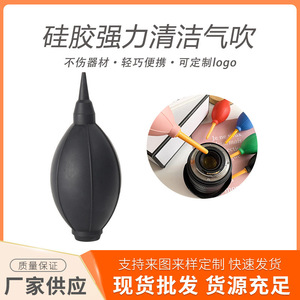 Silicone Air Blower Manual Dust Remover For Camera Lens Eyelash Extension Cleaning Light Weight Foshan China - Product Image 5