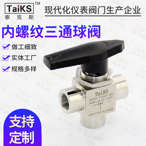 Válvula de Bola de Tres Vías de Acero Inoxidable con Rosca Interna, Manual/Eléctrica, para Agua/Aceite, Montaje en Panel, OEM Personalizable - Product Image 2