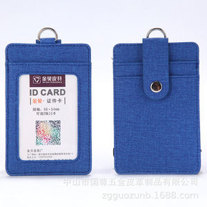 ซองใส่บัตรพนักงาน GZ ขนาด 90x54 มม. แบบทึบแสง ทำจาก PU พร้อมห่วงคล้อง สำหรับใช้ในสำนักงานและนักเรียน - Product Image 1