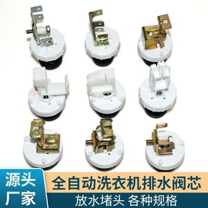 Válvula de desagüe para lavadora, pieza de repuesto para modelos Midea Sanyo totalmente automáticos, ajuste universal - Product Image 3