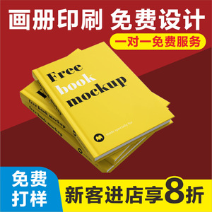 การพิมพ์หนังสือปกแข็งเซียงเฟิง ขนาด 16mo ปรับแต่งได้สำหรับโบรชัวร์ส่งเสริมการขาย - Product Image 3