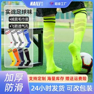 Basketball Men's Long Tube Thick Towel <b>Socks</b>, <b>Moisture</b>-Wicking Anti-Slip Over-the-Knee <b>Socks</b> for Children's Sports Football - Product Image 4