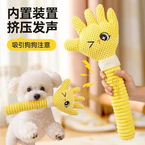 Squeaky Dog Toy <b>Plush</b> Cartoon Hand Shape Bite Resistant Chew Toy For Small Medium <b>Large</b> Dogs Indoor Play - Product Image 1