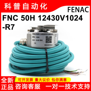 Codificador Fnc 50H 12430V1024 R7 1024 Ppr 5-30 Vdc para Máquinas Herramienta CNC - Product Image 5