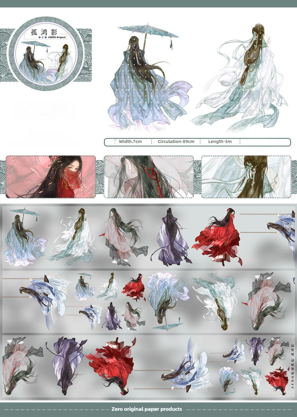 B Lone Shadow-PET 70mm*5m