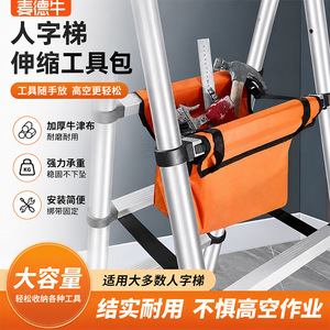 A-Frame Ladder Tool Bag Orange 30Cm Waterproof With Velcro Closure For Household Use - Product Image 3