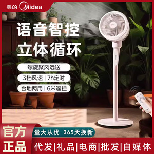 Ventilador Circulador de Aire Midea con Control por Voz Inteligente, Ventilador de Piso para Uso Doméstico, Bajo Nivel de Ruido, Oscilante, Doble Uso, Tamaño Estándar - Product Image 6