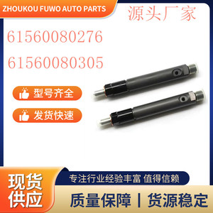 หัวฉีดน้ำมันเครื่อง Kang Hongda รุ่น VG1560080276 10V Flow สำหรับ Weichai Sinotruk ปี 2010-2024 - Product Image 5