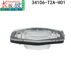 Cubierta de Luz de Matrícula Honda 34106-T2A-H01, Carcasa de Plástico para Luz Trasera, Compatible con Accord y Spirior - Product Image 3