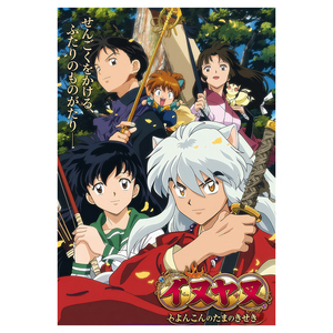 Xingyue Inuyasha การ์ดอะนิเมะเกมสะสม A6อะนิเมะญี่ปุ่นยอดนิยม - Product Image 2