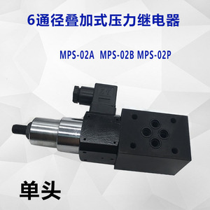 Relais de pression empilé hydraulique MPS-02W-K-1-P-20 02A pour relais - Product Image 5