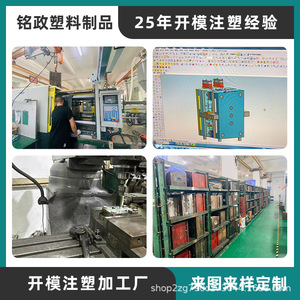 ชิ้นส่วนพลาสติกฉีดขึ้นรูป Mingzheng ขนาดสั่งทำพิเศษ สำหรับกล้องติดรถยนต์และกล้องมองหลัง - Product Image 3