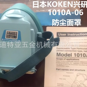 Masque anti-poussière KOKEN 1010A-06 avec filtre à charbon actif pour soudage, meulage et gravure - Product Image 2