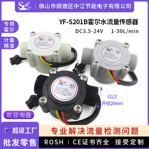 Débitmètre électromagnétique S201B du fabricant, capteur de chauffe-eau à 4 points pour chaudière murale, débit d'eau à effet Hall - Product Image 6