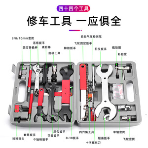 Jiuyue FZ044 Multifunction <b>Bike</b> Repair <b>Tool</b> Kit Full Function Mountain Bicycle Maintenance <b>Set</b> - Product Image 2