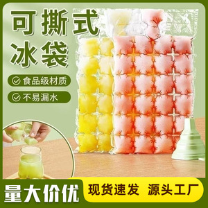 Disposable Ice Packs Sealed Ice Trays 24 Grid Biodegradable Household Ice Makers For Cooling Summer Use - Product Image 4