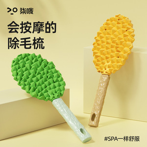 Peigne de massage Durian pour animaux de compagnie, brosse de toilettage multifonctionnelle en matériau TPR pour enlever les poils de chat - Product Image 3