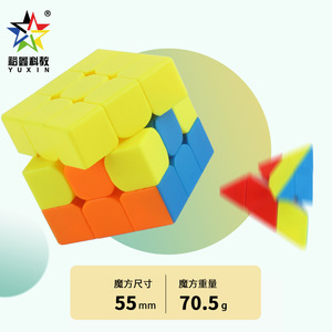Yuxin 3x3 Rubik's Cube pour enfants, jouet de puzzle logique stimulant le cerveau, âge 5-7 ans - Product Image 4