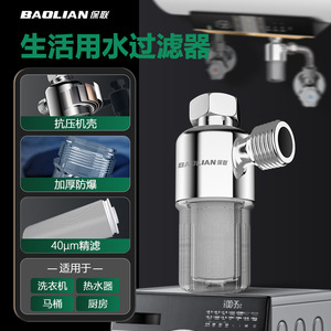 Baolian Water Pre <b>Filter</b> Stainless Steel Universal Household <b>Tap</b> Water <b>Filter</b> Scale Inhibitor Easy Installation - Product Image 5