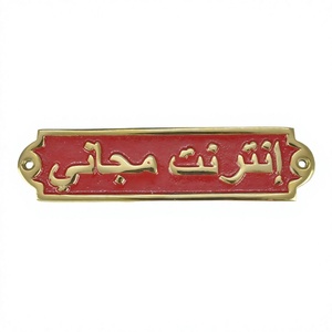 Signe Arabe Décoratif De Bureau Et De Maison Or PVT Fini Internet Gratuit En Gros Signe Arbi Pour Porte Et Montage Mural - Product Image 1