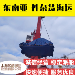Transporte Marítimo Internacional de Mercancías a Granel, Importación y Exportación, Contratación de Transporte, Sudeste Asiático, Carga y Descarga Marítima en China - Product Image 5