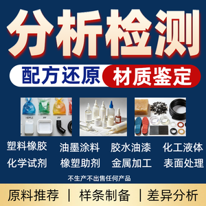 Composition des matières premières plastiques, analyse de la qualité du moulage par injection, propriétés thermiques/énergétiques, abrasion, impact, traction, résistance à l'usure - Product Image 4