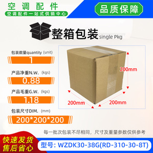 Moteur CC sans balais Welling WZDK30-38G RD-310-30-8T pour unité intérieure de climatiseur 30W CC 310V - Product Image 4