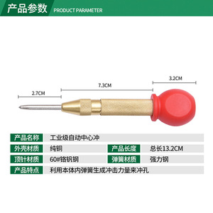 Automatic Centre Punch 128mm High Hardness HRC5865 For Carpentry Metal Plastic Wall Positioning Tool - Product Image 4