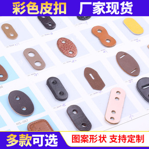 Oval Two Hole Leather Buttons Genuine Leather Hand Sewn Embossed Logo For Clothing Drawstring Adjustable - Product Image 4
