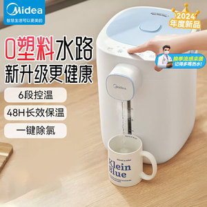 Calentador de Agua Eléctrico Midea de 5L, Almacenamiento, Control Inteligente Automático, Carcasa de Plástico Independiente - Product Image 2