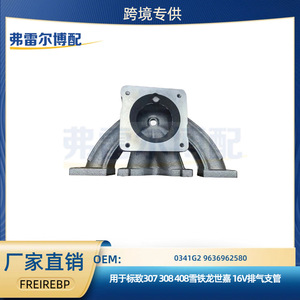 ท่อร่วมไอเสีย Peugeot Citroen 16V รุ่น 0341G2 9636962580 อะไหล่ทดแทนทำจากเหล็ก - Product Image 5