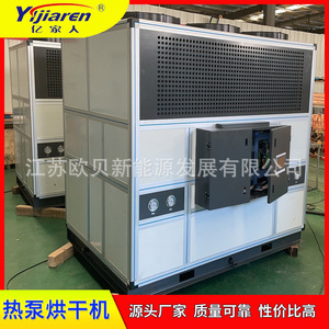 Heat <b>Pump</b> Low Temperature <b>Sludge</b> Drying Chamber Belt Type Air Energy Dehydration Dryer Large Scale Waste Treatment Equipment - Product Image 3