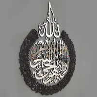 Art mural en métal calligraphie arabe Coran, cadeau de pendaison de crémaillère musulman moderne, décorations murales islamiques Ramadan