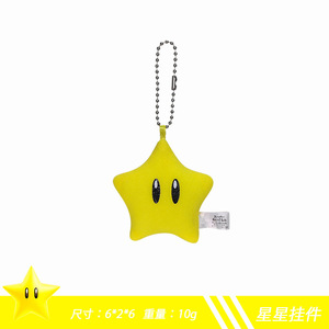 En gros Star Yoshi Eggs Banana Peel Boo Chef Toad Koopa Shell Lumalee Shy Guy Mushroom Lumalee Pendentif Porte-clés Figurine Jouet - Product Image 5