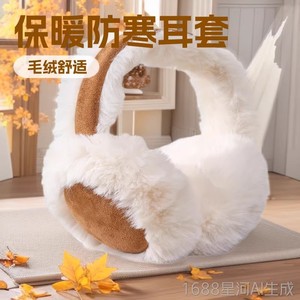 Orejeras de Felpa Extra Grandes, Forradas con Forro Polar Cálido, para Uso en Interiores en Invierno - Product Image 2