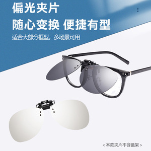 <b>Clip</b>-On Sunglasses Polarized UV400 TR Metals <b>Frame</b> PC Lens Black Aviator Style For Men Women Driving Nearsighted - Product Image 4