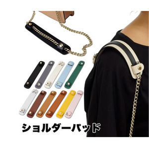 Accesorios para bolso tote: soporte para el hombro, bolsa anti-presión en el hombro con almohadillas anchas de cuero PU y cadena para el bolso. - Product Image 1